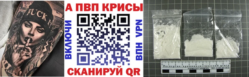 А ПВП СК КРИС наркотики Кола
