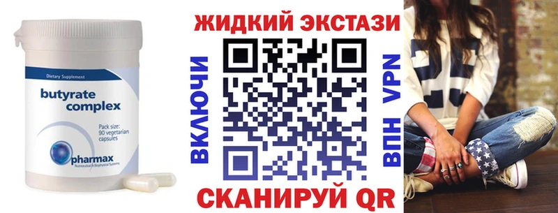 хочу   Кола  Бутират бутандиол 