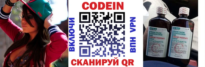 Кодеиновый сироп Lean Purple Drank  купить наркоту  hydra как зайти  Кола 