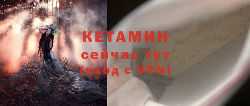 КЕТАМИН ketamine  купить   Кола 