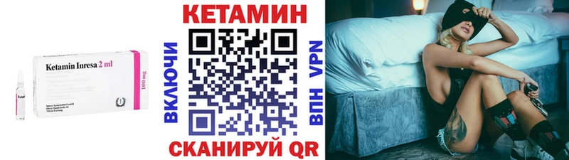 Кетамин ketamine  где найти   Кола 