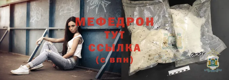 Мефедрон mephedrone  наркотики  Кола 