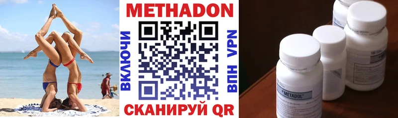 Метадон мёд  Кола 