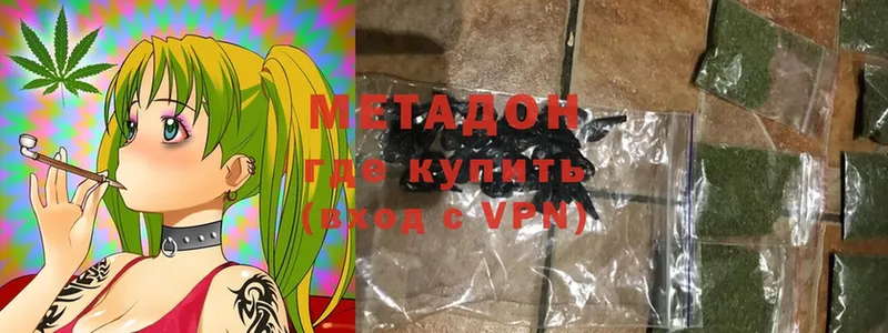 Метадон methadone  Кола 